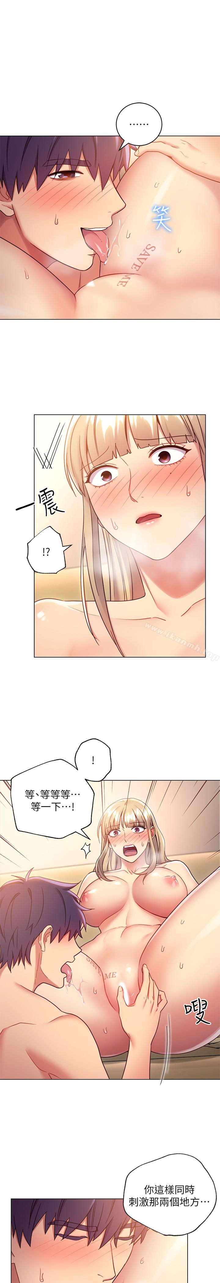 继母的朋友们第16话-你这样一直挑逗我...
