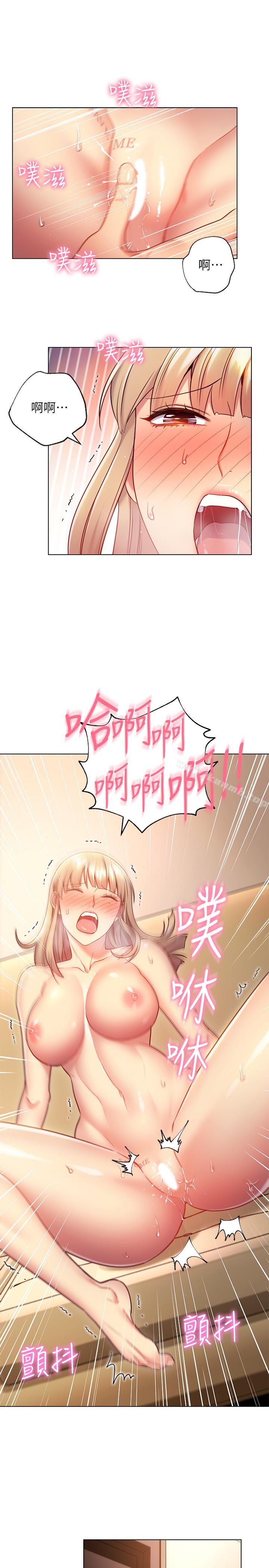 继母的朋友们第16话-你这样一直挑逗我...
