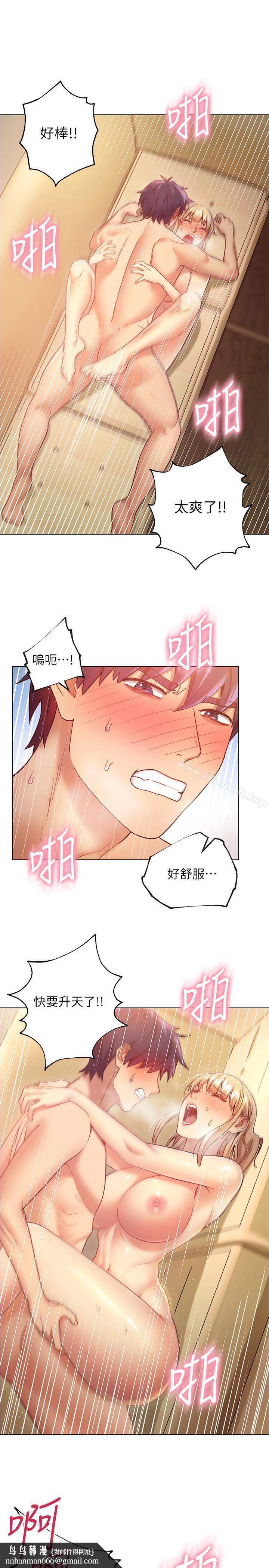 继母的朋友们第16话-你这样一直挑逗我...