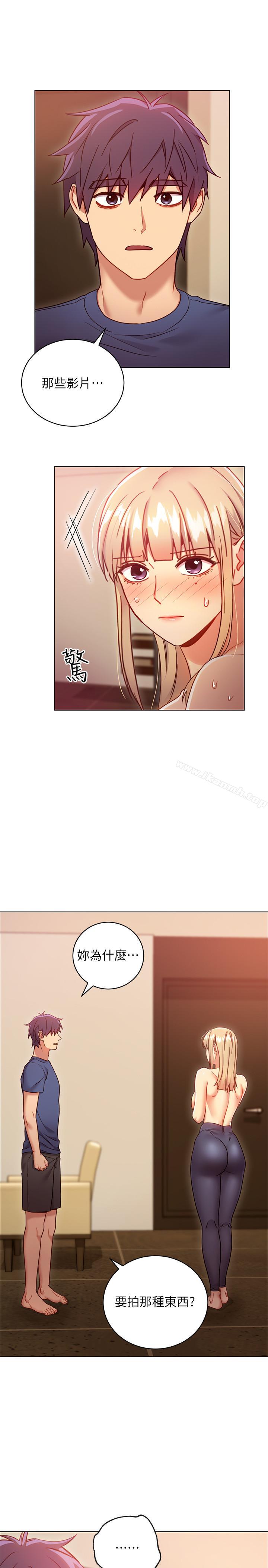 继母的朋友们第16话-你这样一直挑逗我...