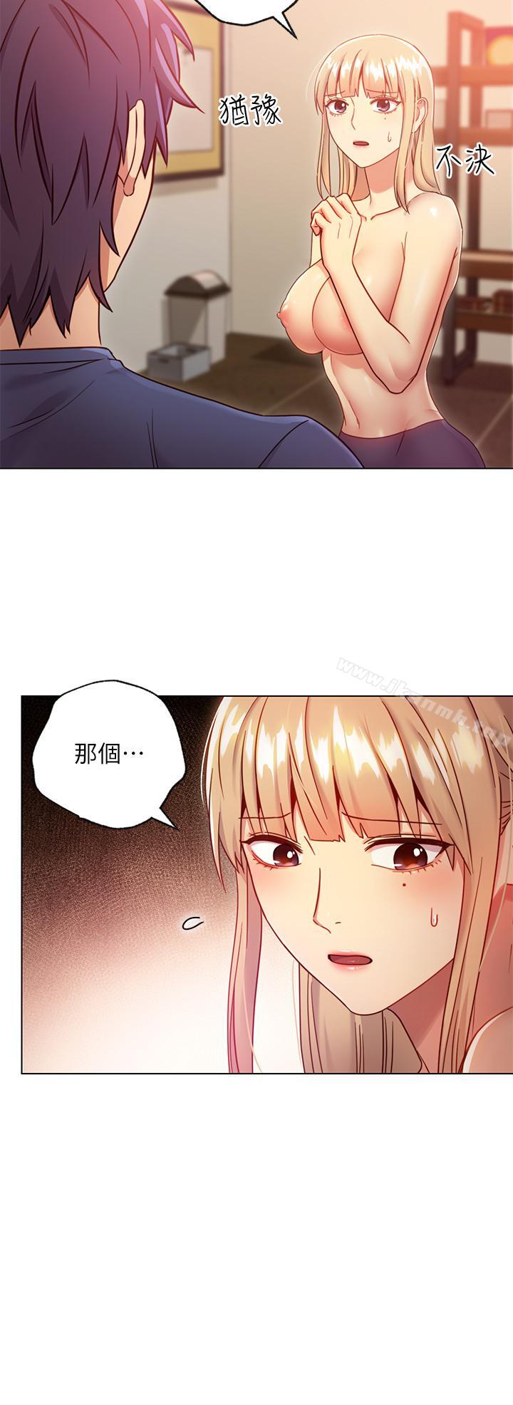 继母的朋友们第16话-你这样一直挑逗我...