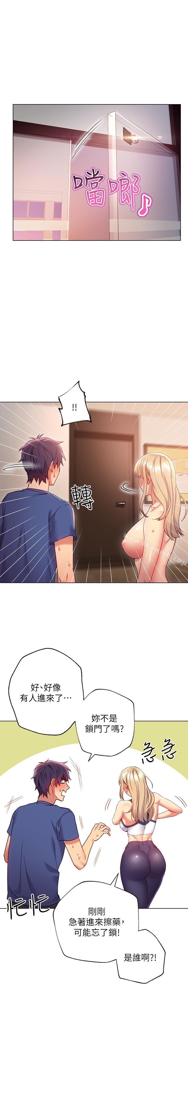 继母的朋友们第16话-你这样一直挑逗我...
