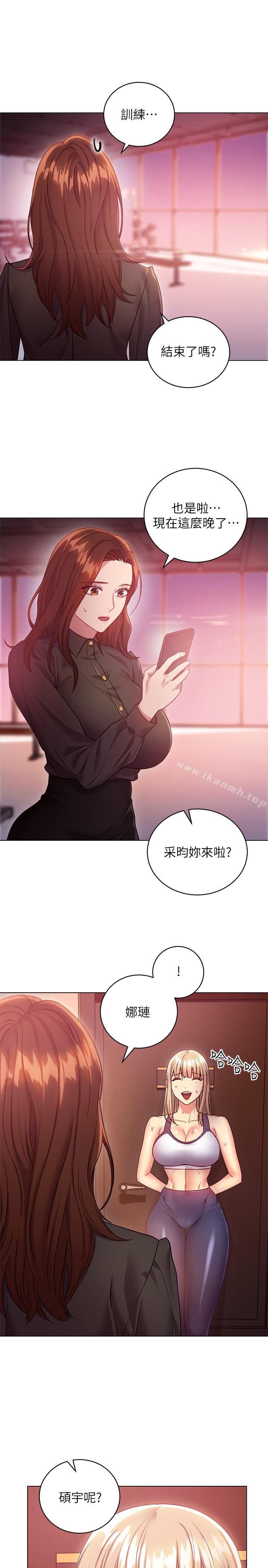 继母的朋友们第16话-你这样一直挑逗我...