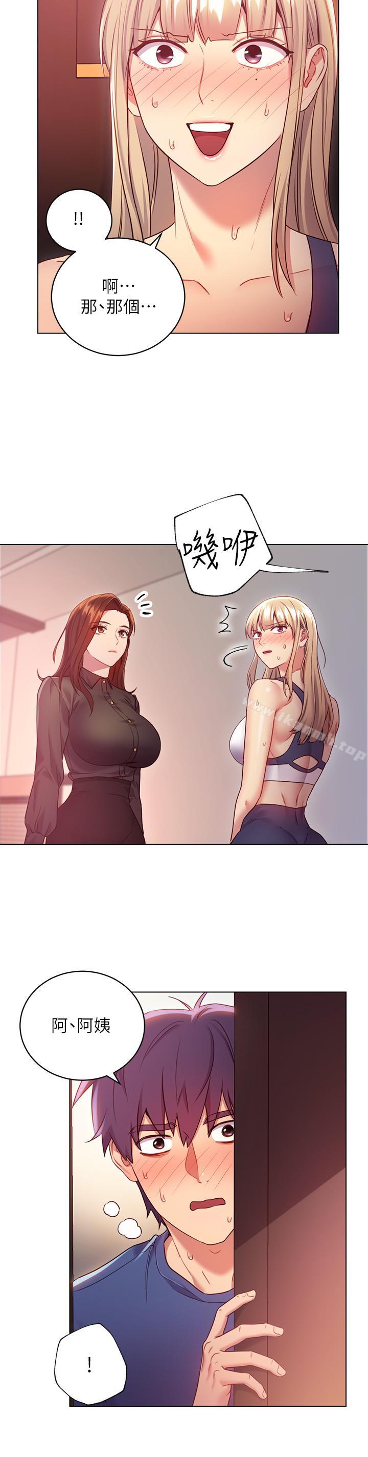 继母的朋友们第16话-你这样一直挑逗我...