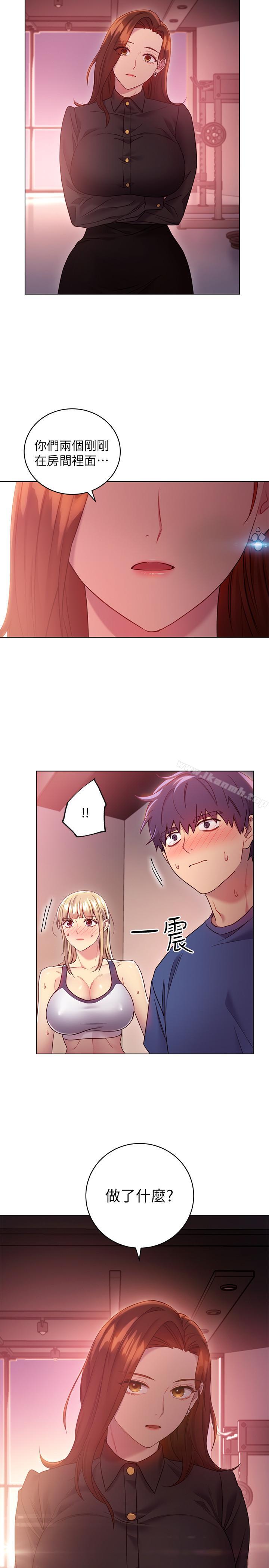 继母的朋友们第16话-你这样一直挑逗我...