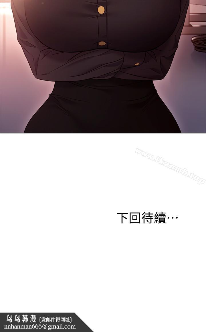 继母的朋友们第16话-你这样一直挑逗我...