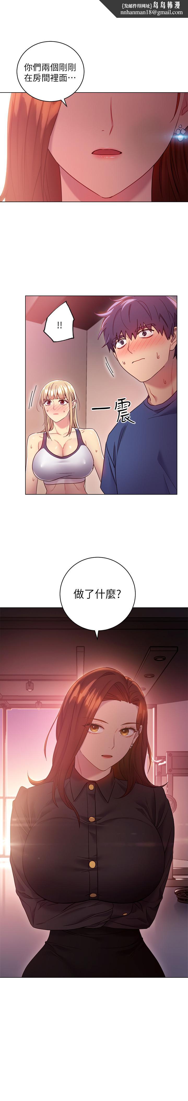 继母的朋友们第17话-你和我儿子在做什么?