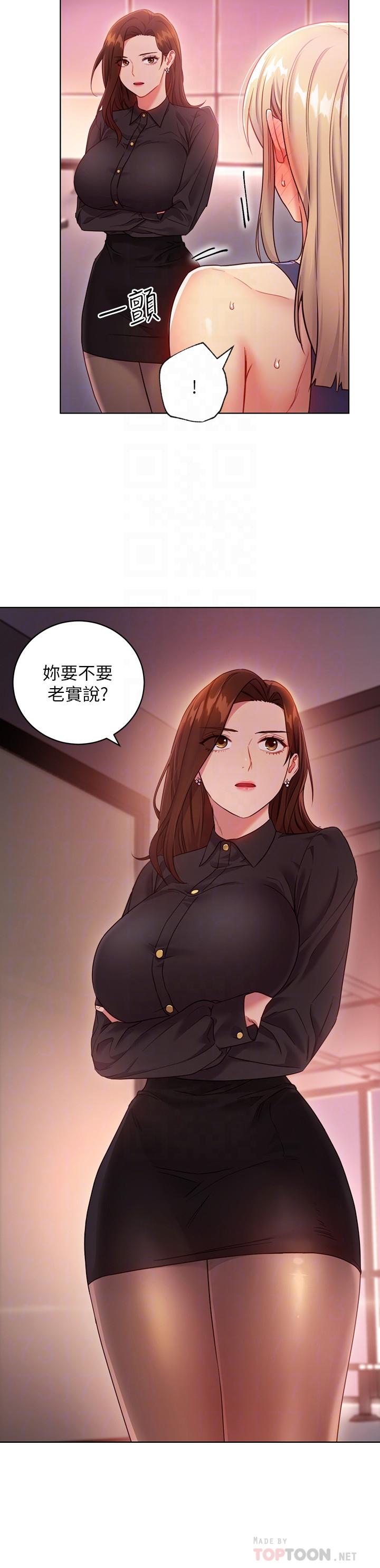 继母的朋友们第17话-你和我儿子在做什么?