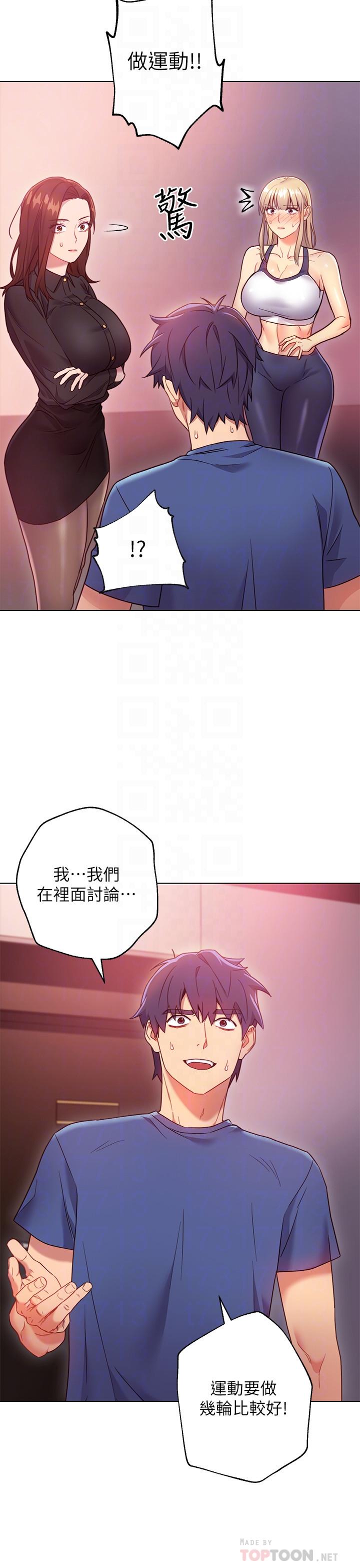 继母的朋友们第17话-你和我儿子在做什么?