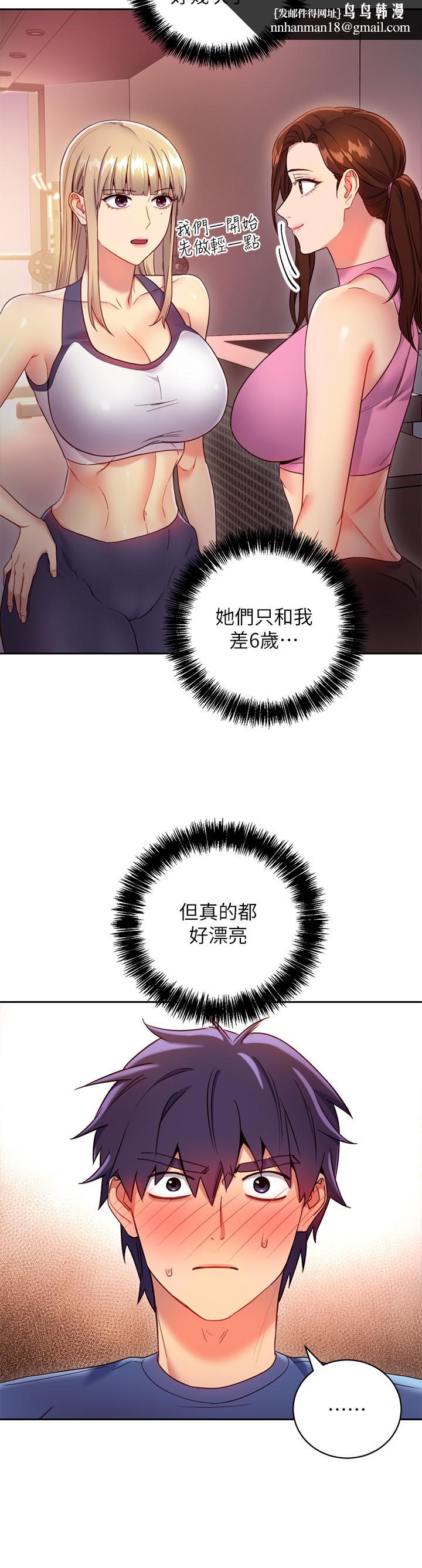 继母的朋友们第17话-你和我儿子在做什么?