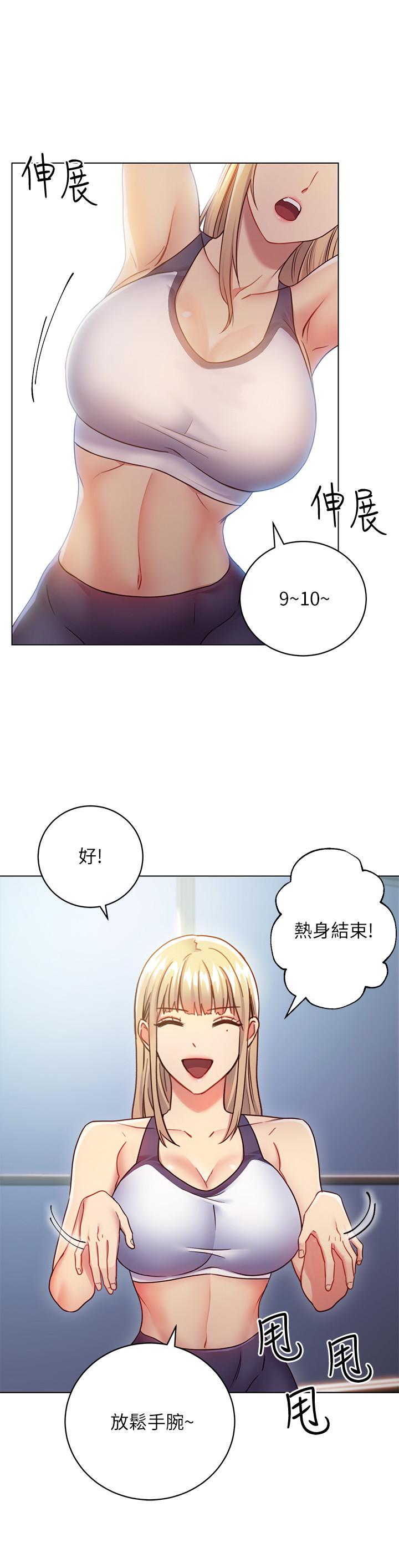 继母的朋友们第17话-你和我儿子在做什么?