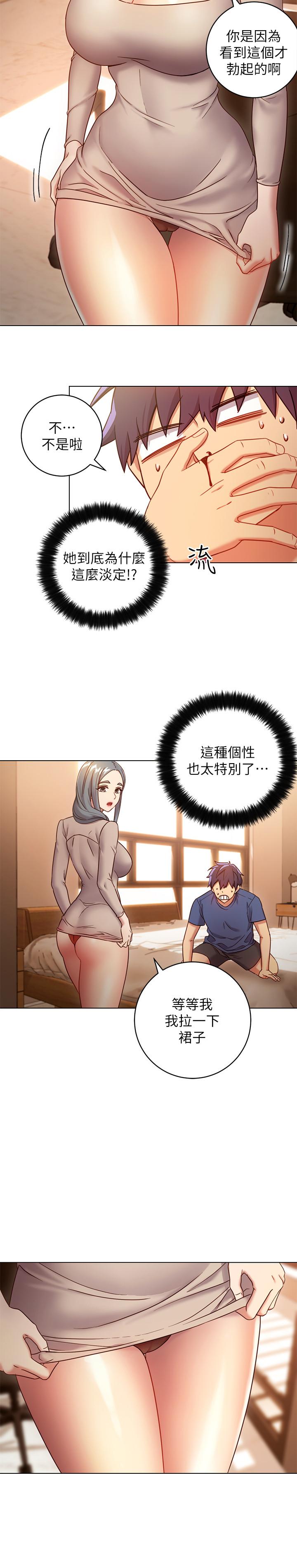 继母的朋友们第18话-丰满的宥微突然来访
