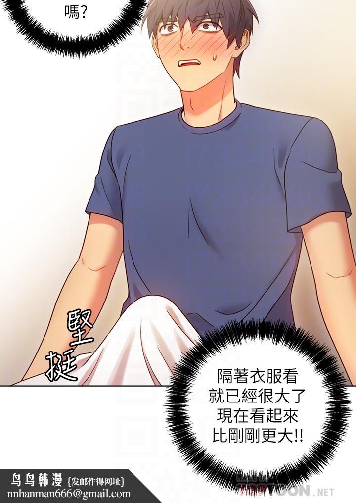 继母的朋友们第18话-丰满的宥微突然来访