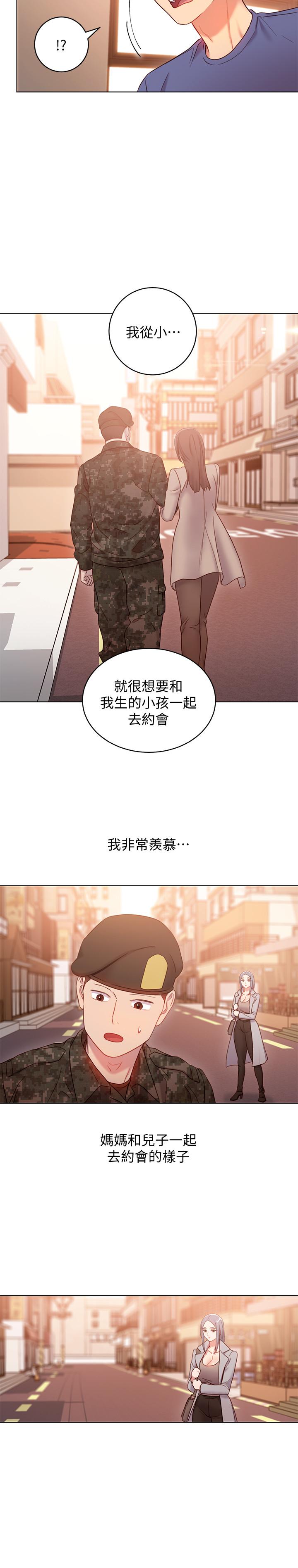 继母的朋友们第18话-丰满的宥微突然来访