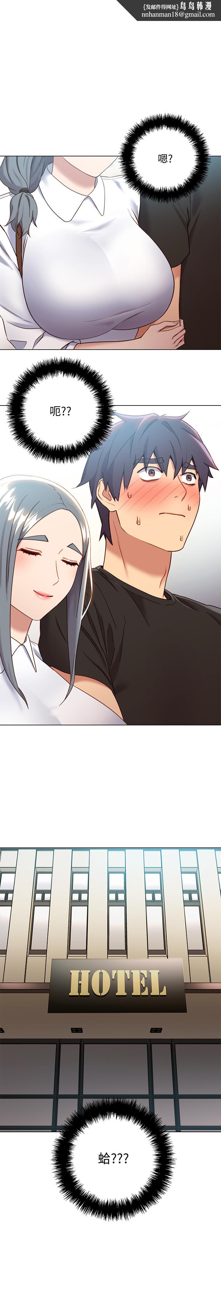 继母的朋友们第19话-真是个坏孩子呢