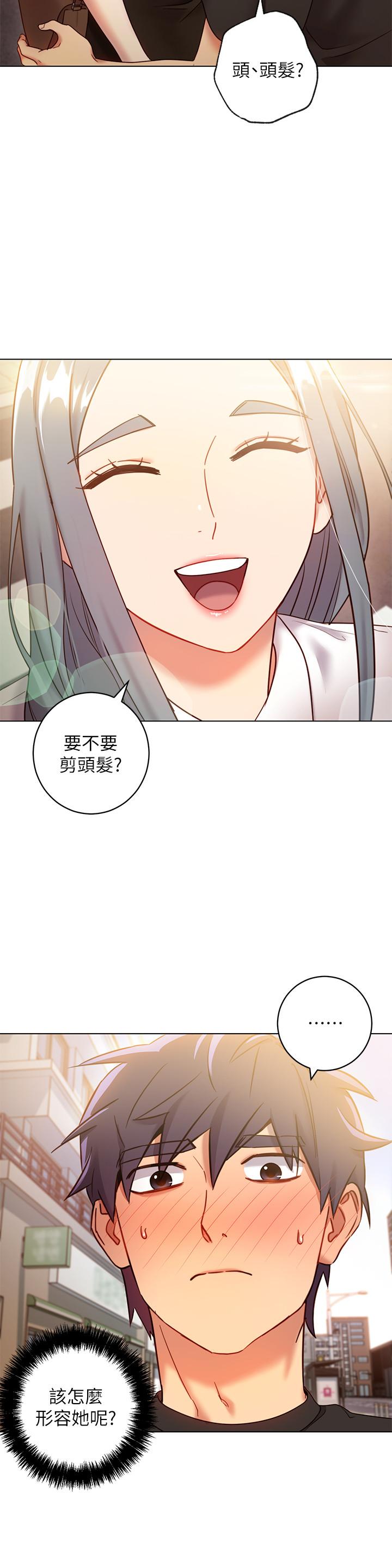 继母的朋友们第19话-真是个坏孩子呢