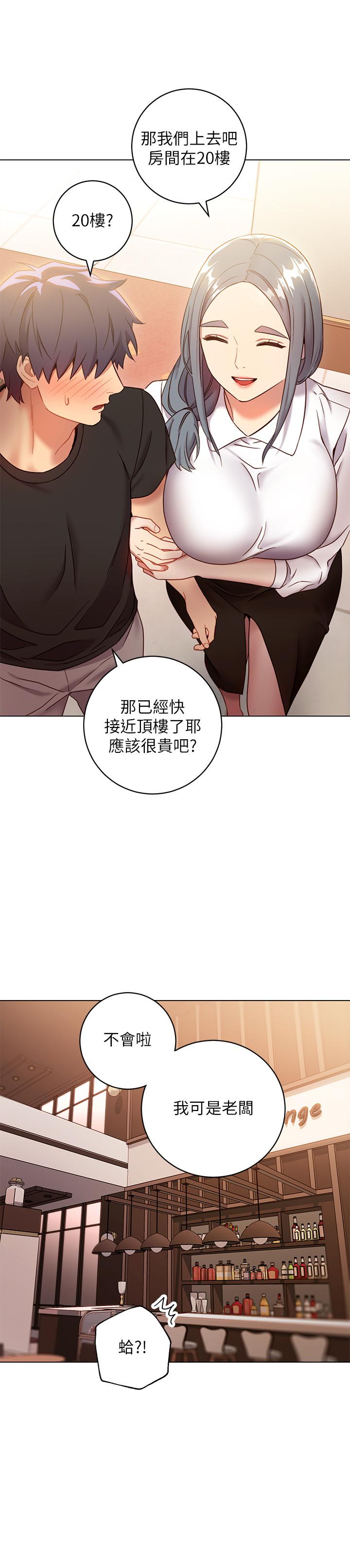 继母的朋友们第19话-真是个坏孩子呢