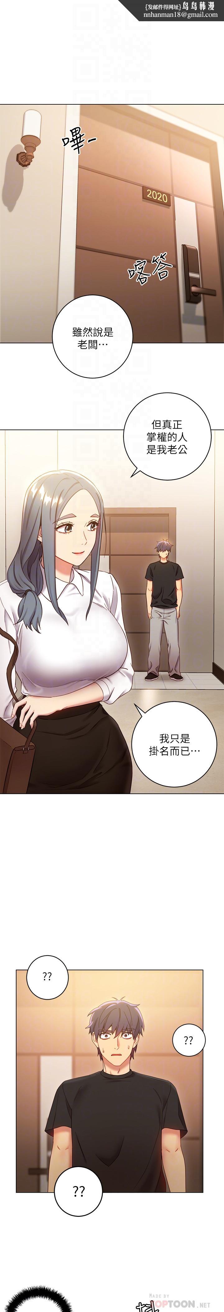 继母的朋友们第19话-真是个坏孩子呢
