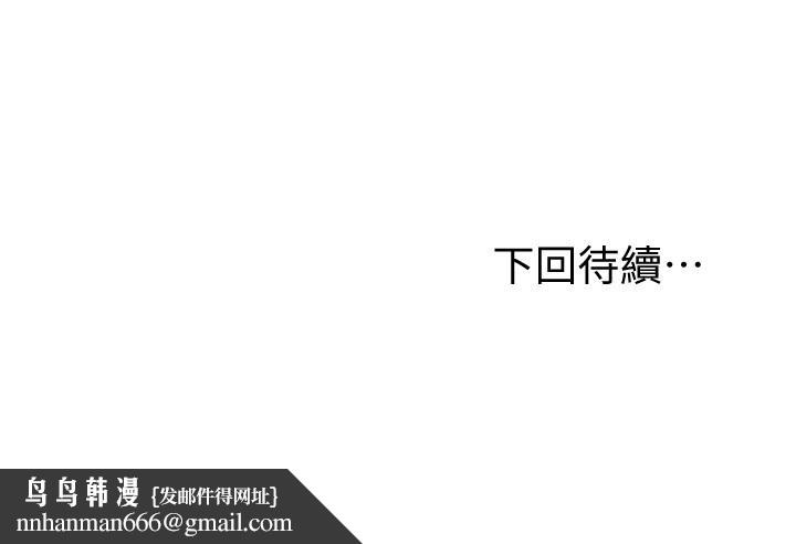 继母的朋友们第21话-被点燃性慾