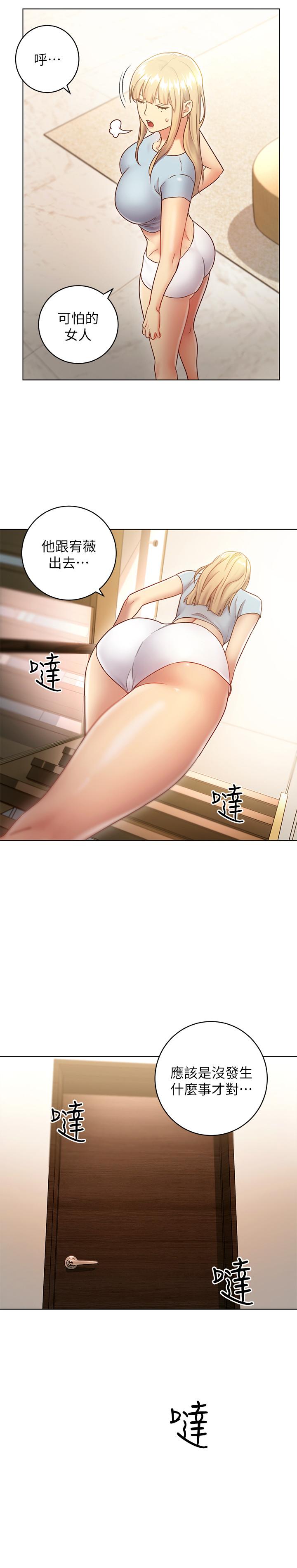 继母的朋友们第22话-瞒着偷偷吃