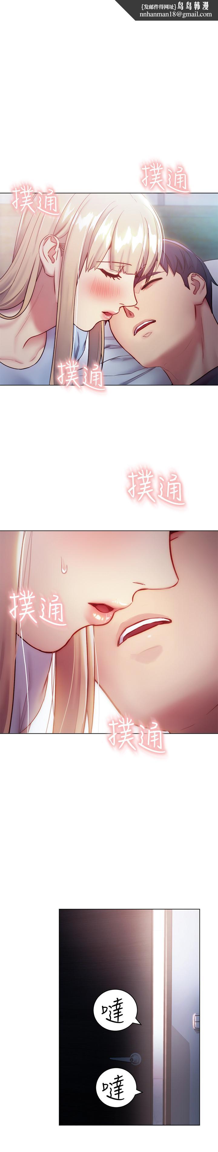 继母的朋友们第22话-瞒着偷偷吃