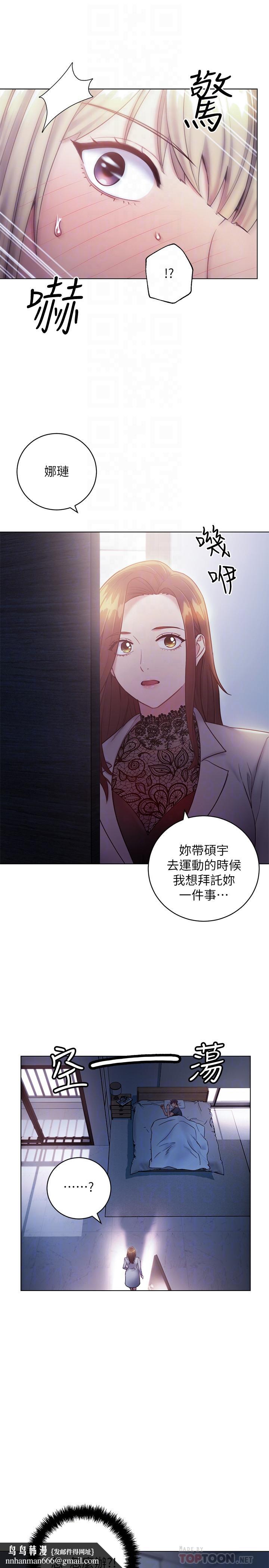 继母的朋友们第22话-瞒着偷偷吃