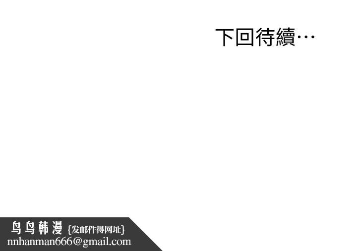 继母的朋友们第22话-瞒着偷偷吃