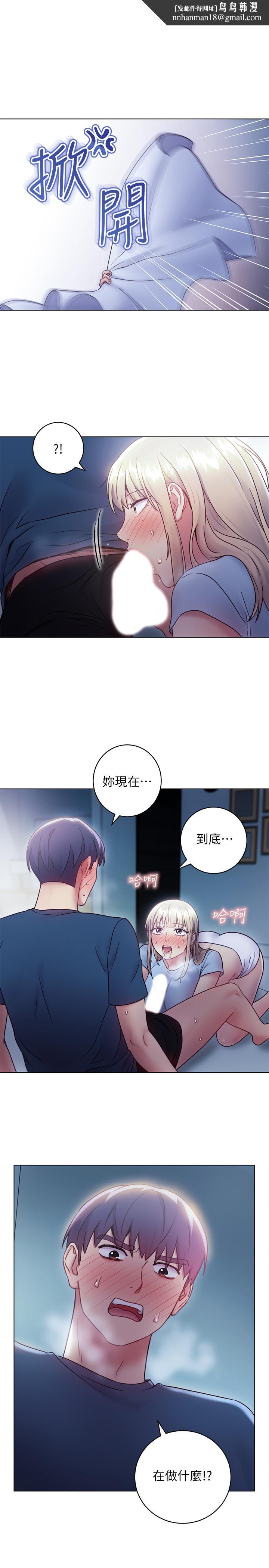 继母的朋友们第23话-你要怎么惩罚我