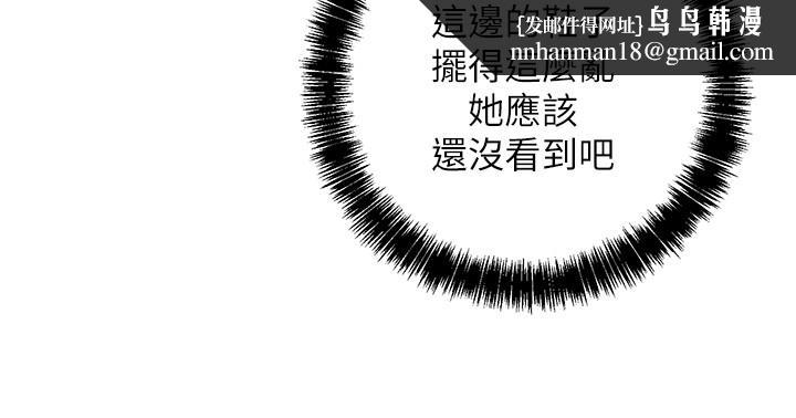 继母的朋友们第23话-你要怎么惩罚我