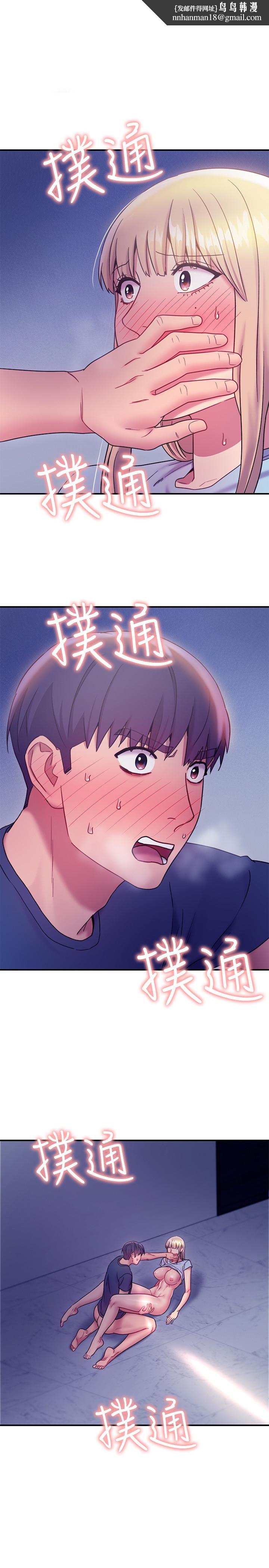 继母的朋友们第25话-因为粗暴玩法变更紧