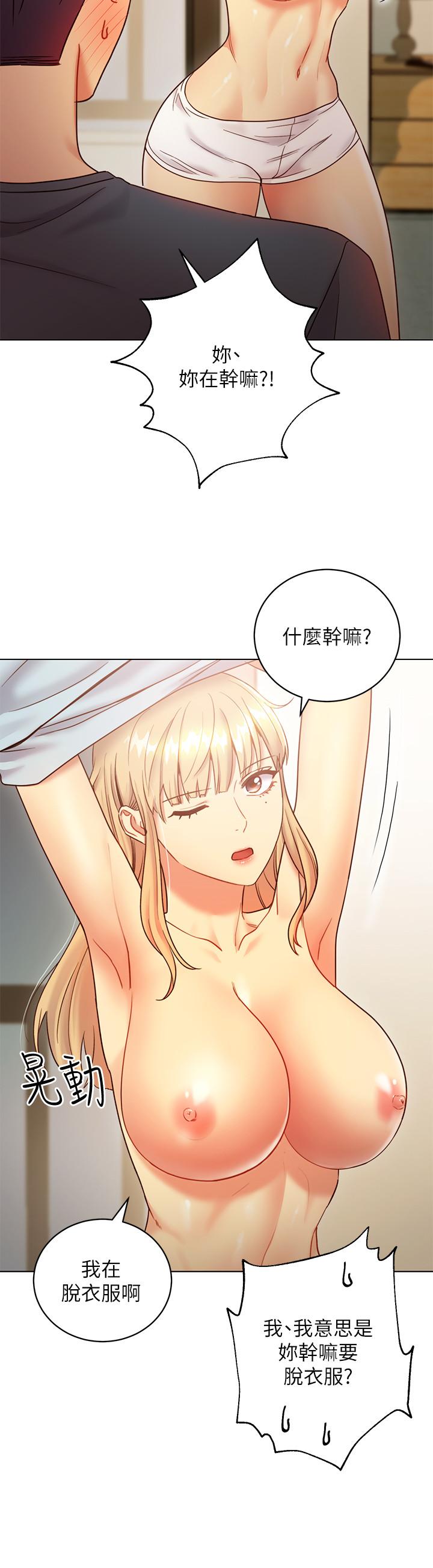 继母的朋友们第25话-因为粗暴玩法变更紧