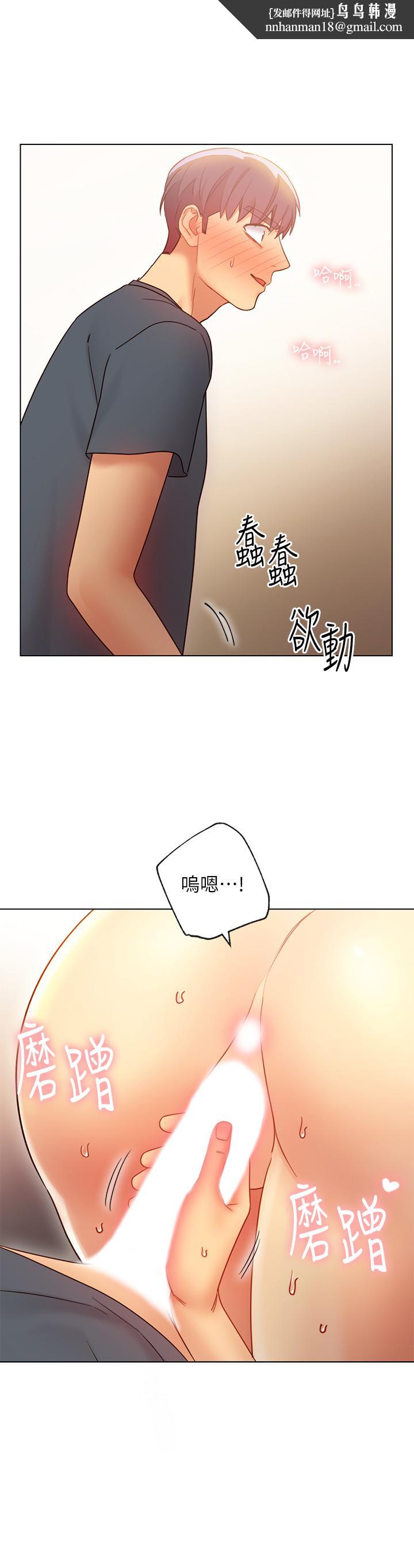继母的朋友们第25话-因为粗暴玩法变更紧