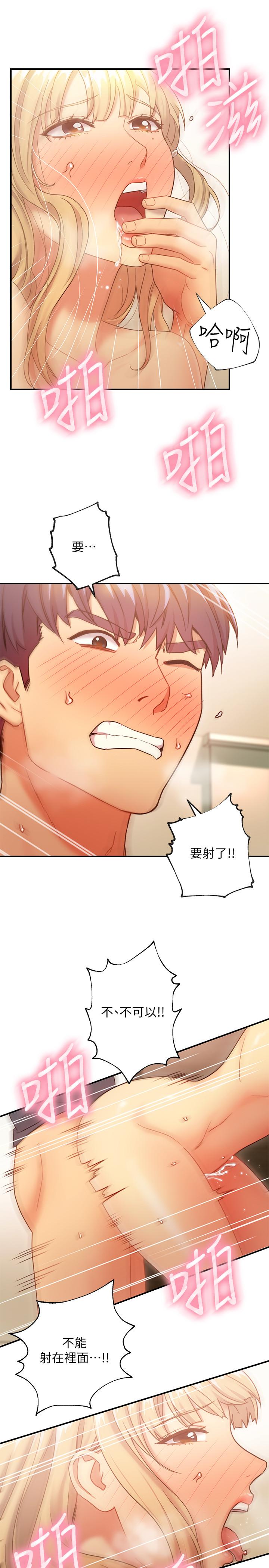 继母的朋友们第25话-因为粗暴玩法变更紧
