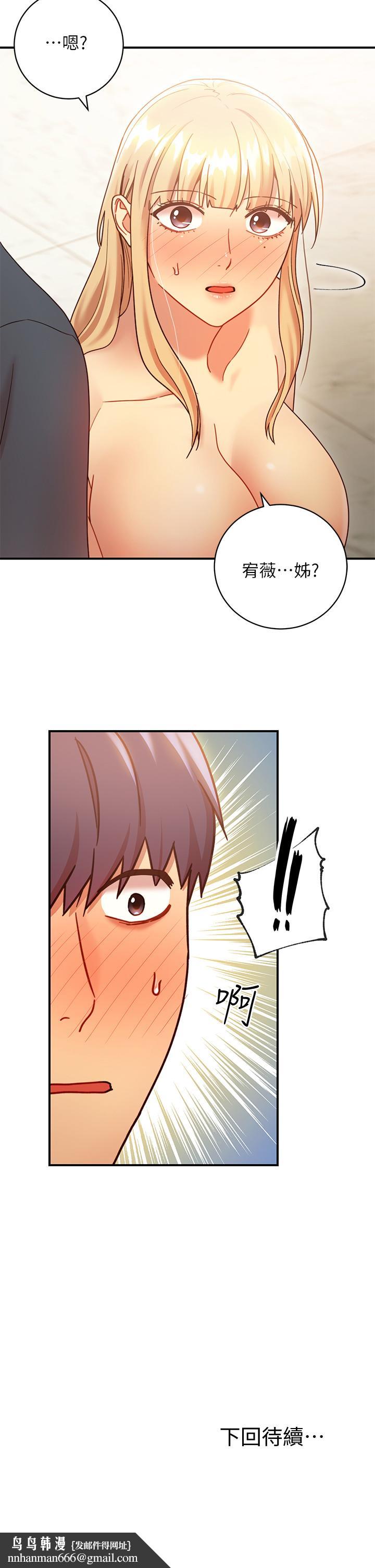继母的朋友们第25话-因为粗暴玩法变更紧