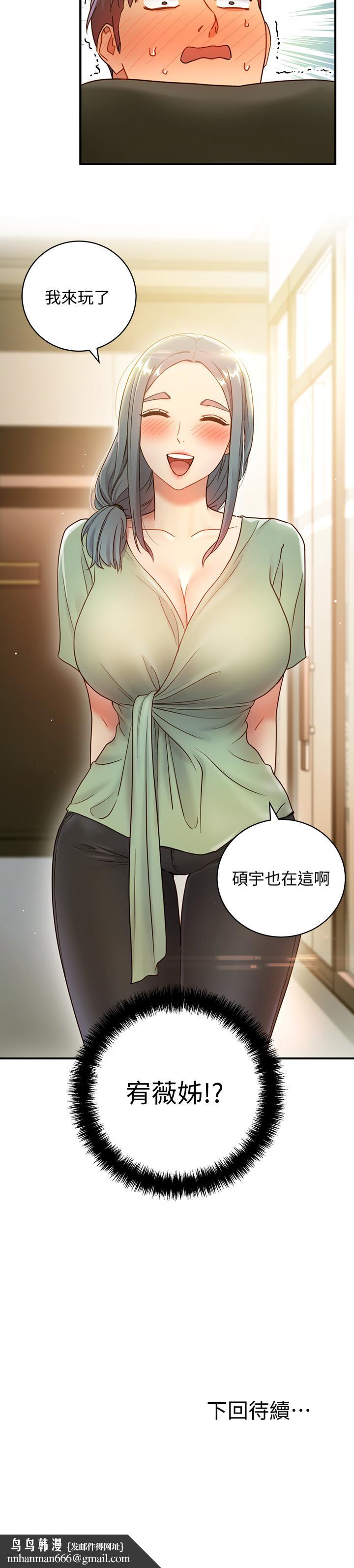继母的朋友们第26话-吸食男人精气的妖女