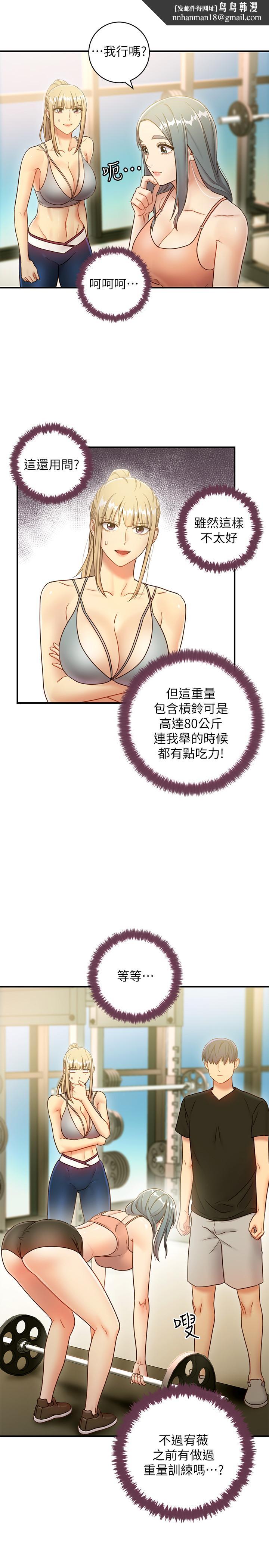 继母的朋友们第27话-用嘴巴的极致呵护