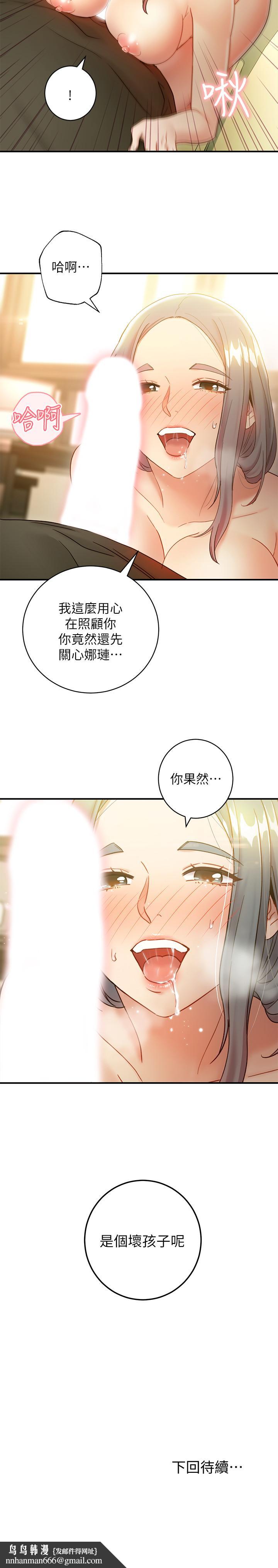 继母的朋友们第27话-用嘴巴的极致呵护
