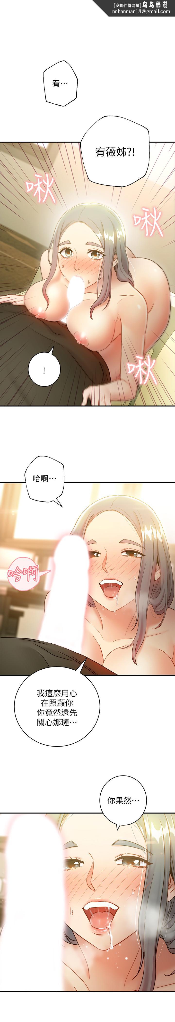 继母的朋友们第28话-淫乱摇动屁股