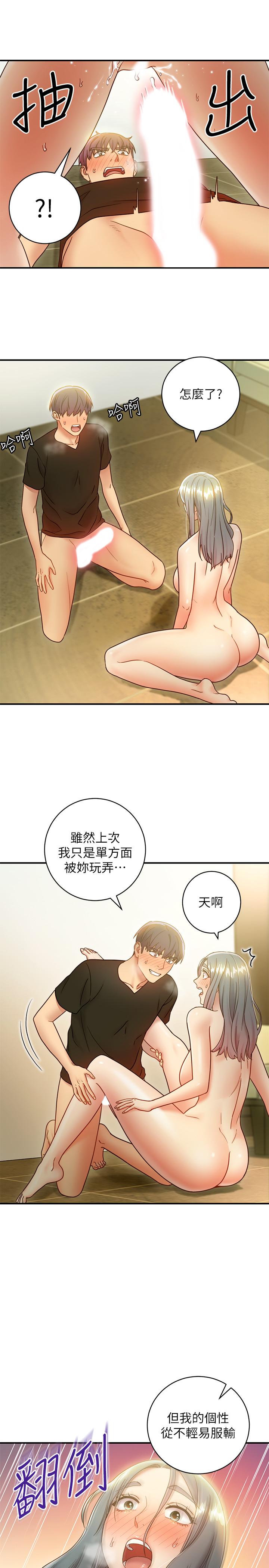 继母的朋友们第28话-淫乱摇动屁股