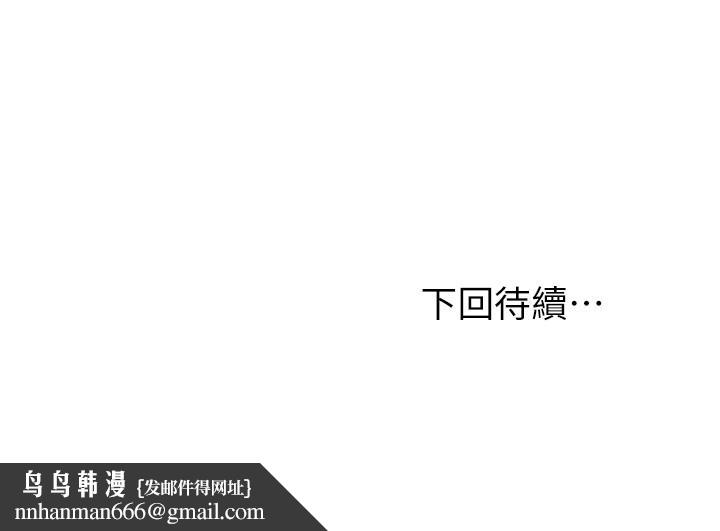 继母的朋友们第30话-享受另类性癖好