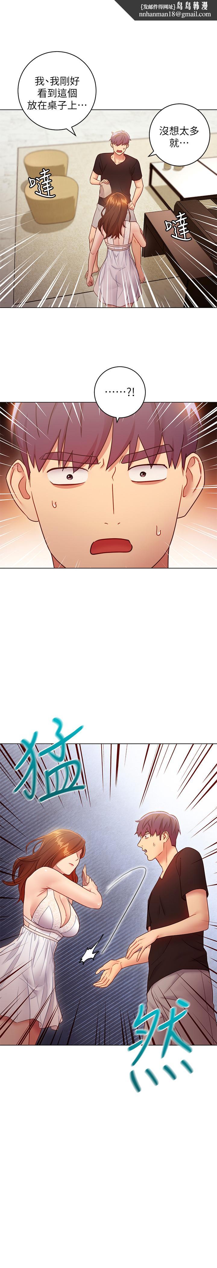 继母的朋友们第31话-这样摸我,我会忍不住