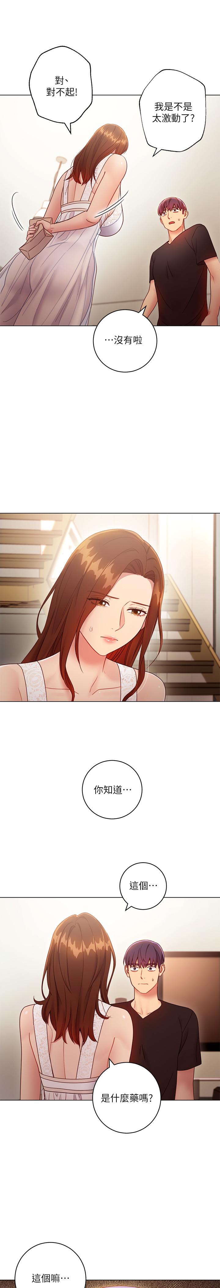 继母的朋友们第31话-这样摸我,我会忍不住