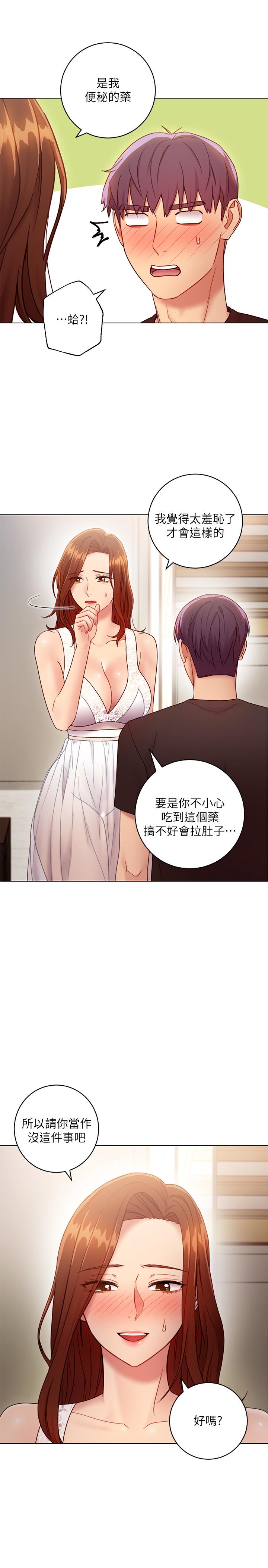继母的朋友们第31话-这样摸我,我会忍不住