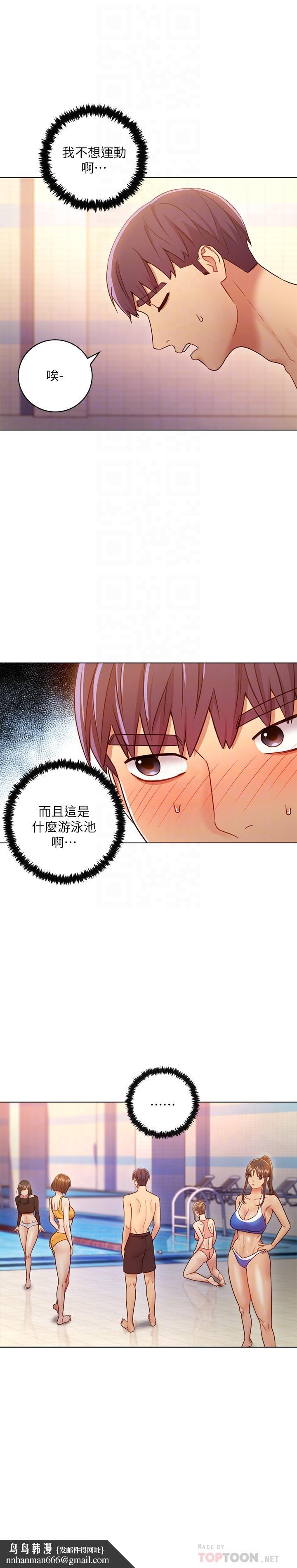 继母的朋友们第31话-这样摸我,我会忍不住