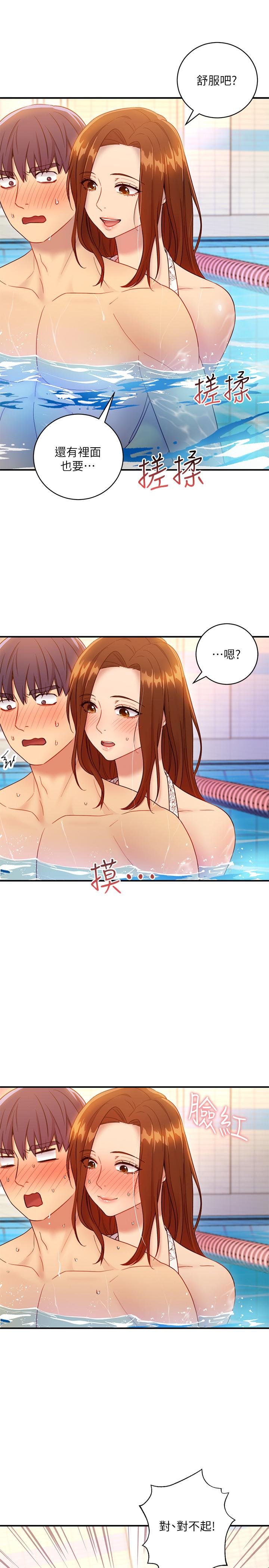 继母的朋友们第31话-这样摸我,我会忍不住
