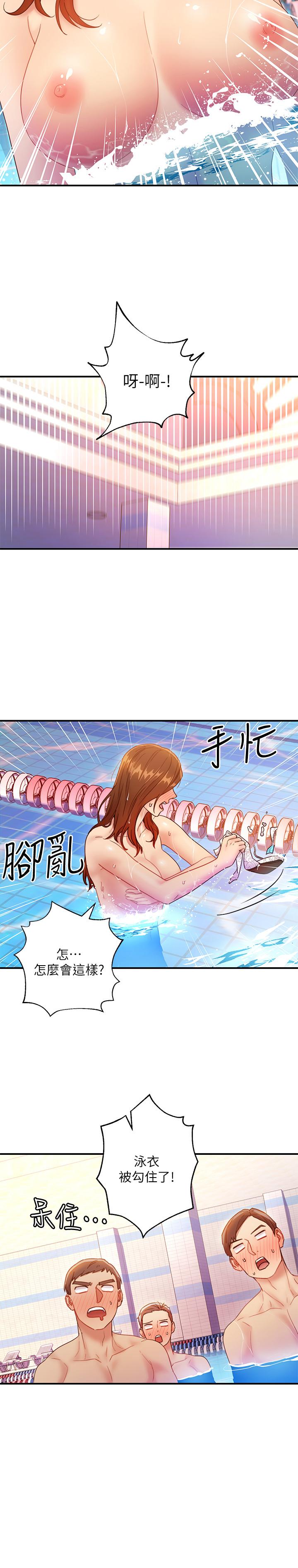 继母的朋友们第31话-这样摸我,我会忍不住
