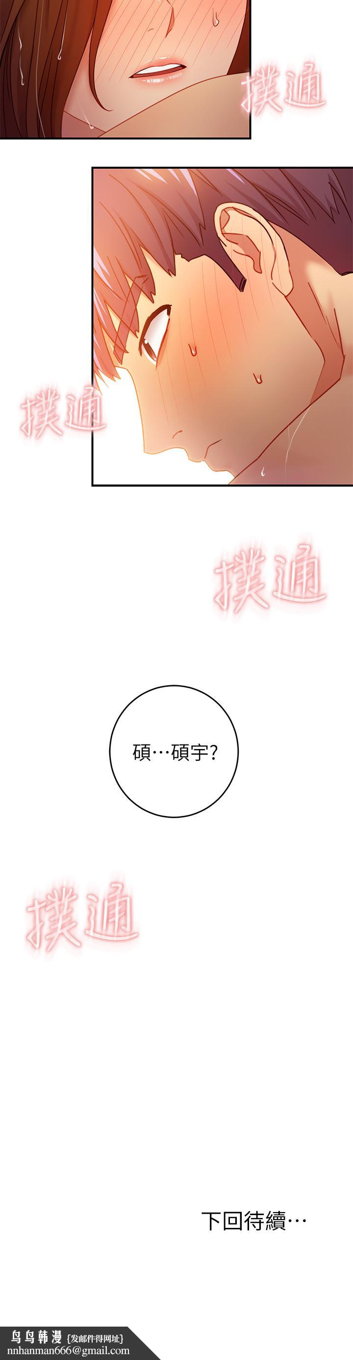继母的朋友们第31话-这样摸我,我会忍不住