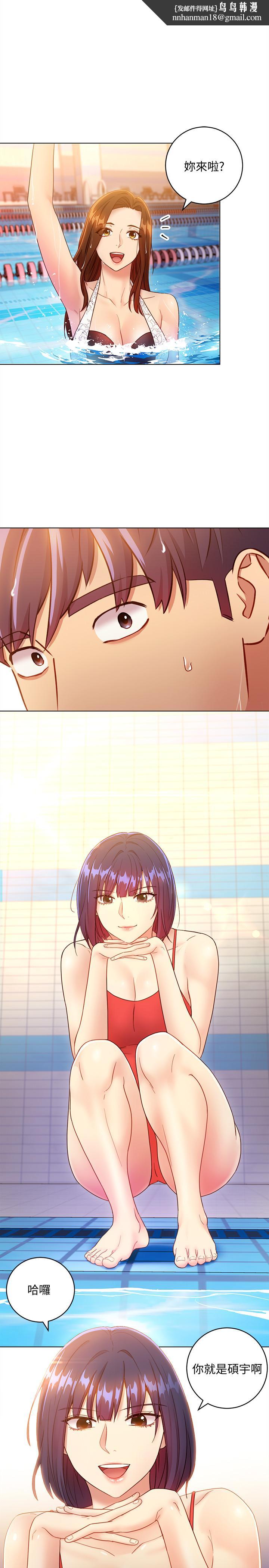 继母的朋友们第32话-活泼的妹妹维娜