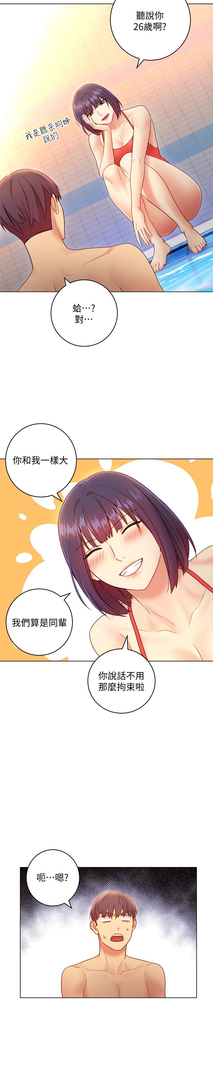 继母的朋友们第32话-活泼的妹妹维娜
