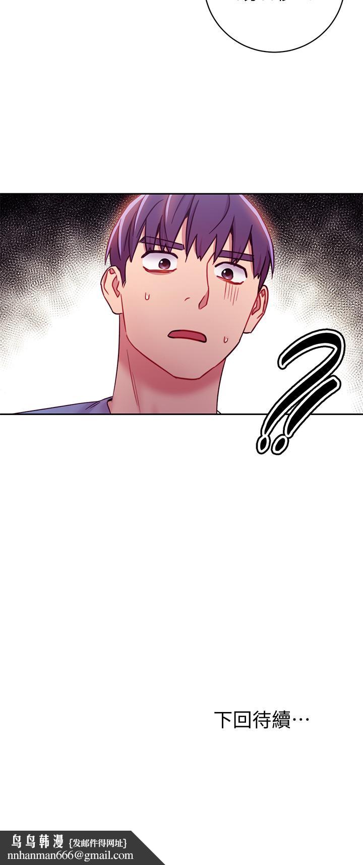 继母的朋友们第32话-活泼的妹妹维娜